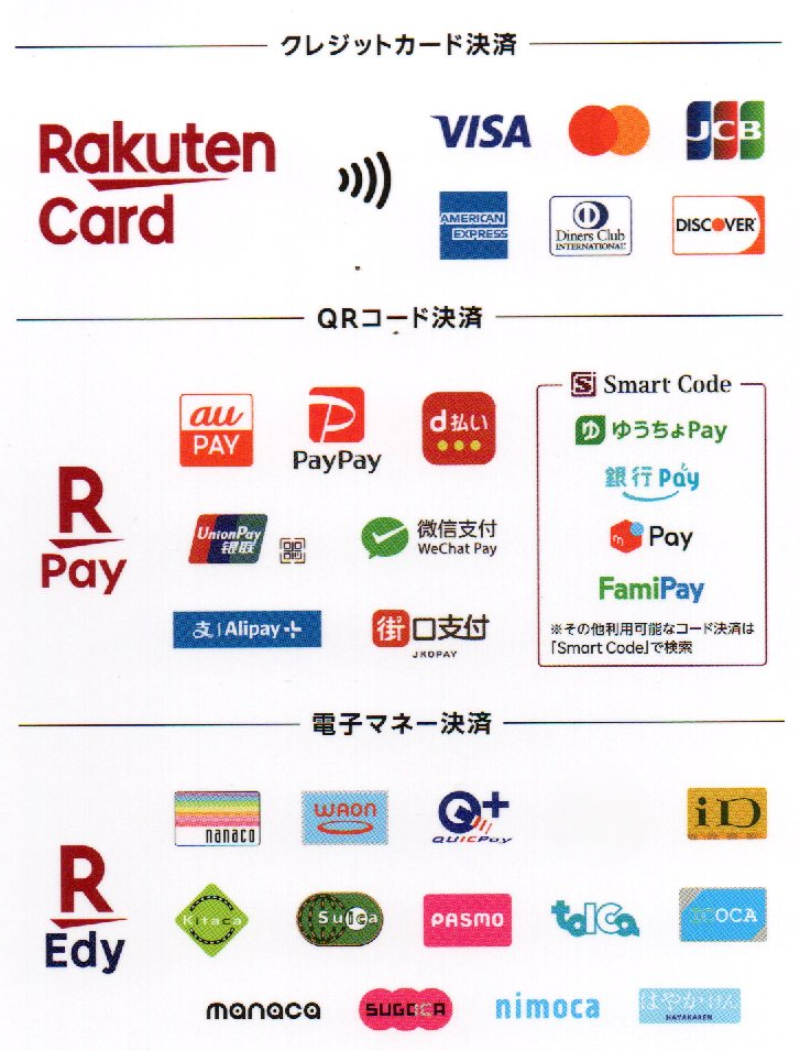 アプリ決済
               ▶クレジット決済
               ▶電子マネー決済
 各種取り扱っております